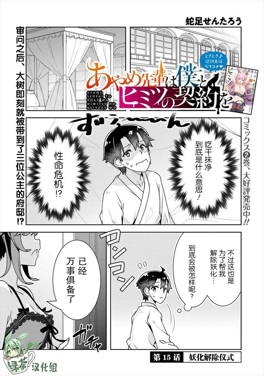 第15话0