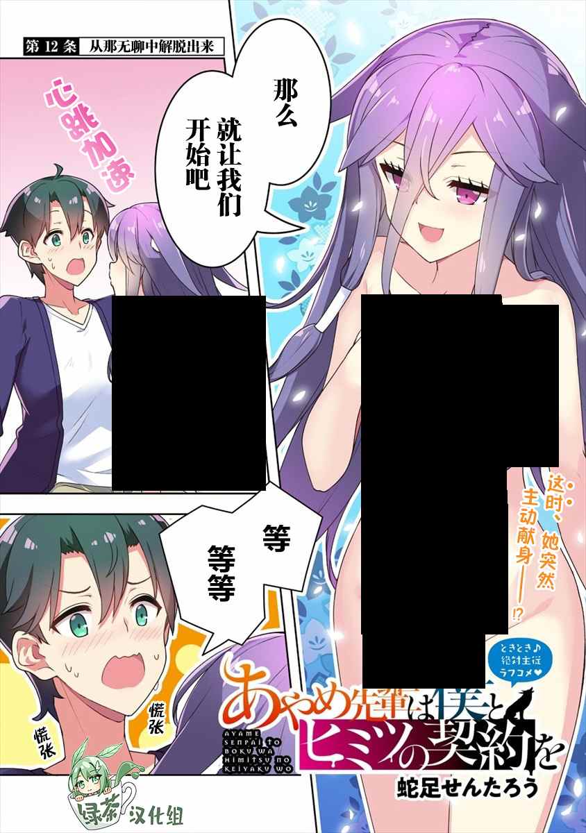 第12话0