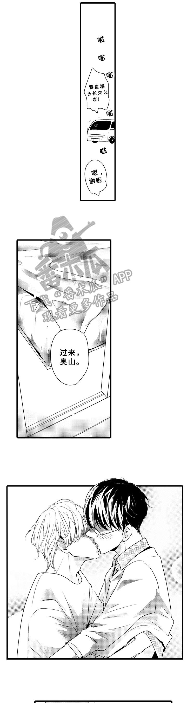 第22章：真正的意思【完结】1