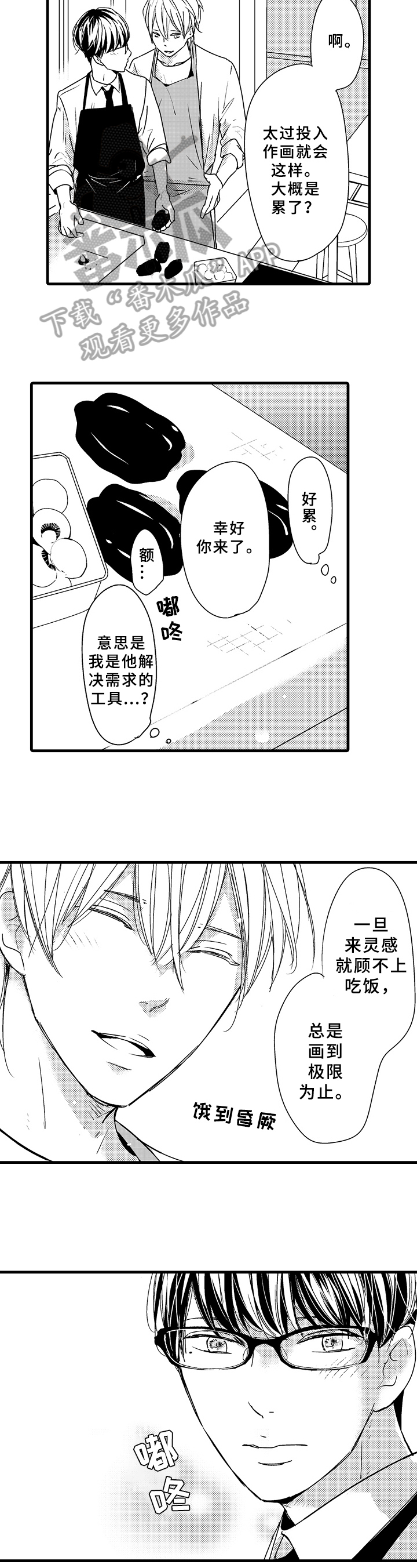 第11章：治愈4