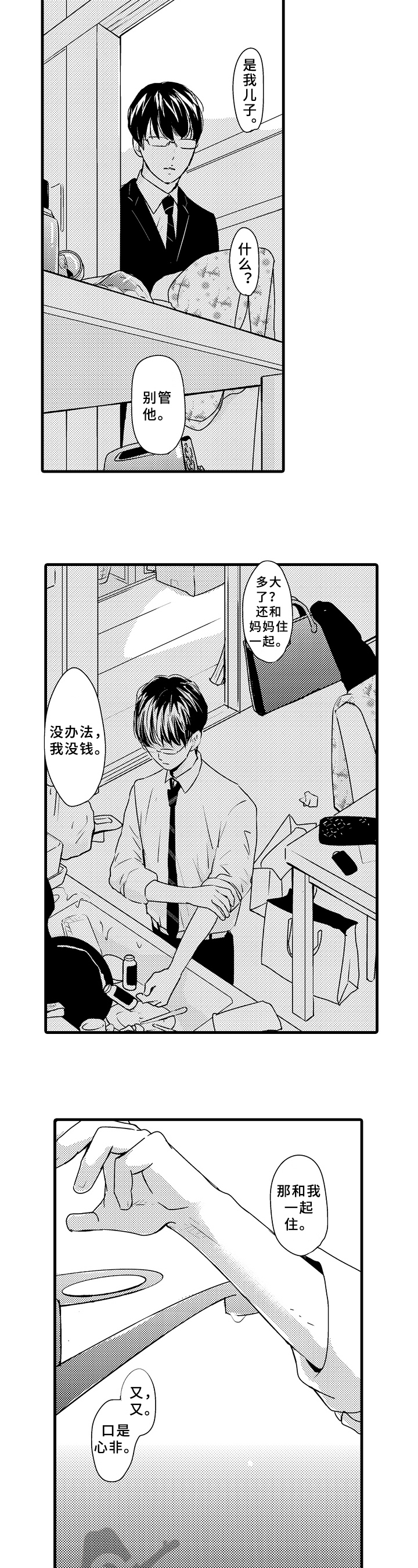 第13章：思念2