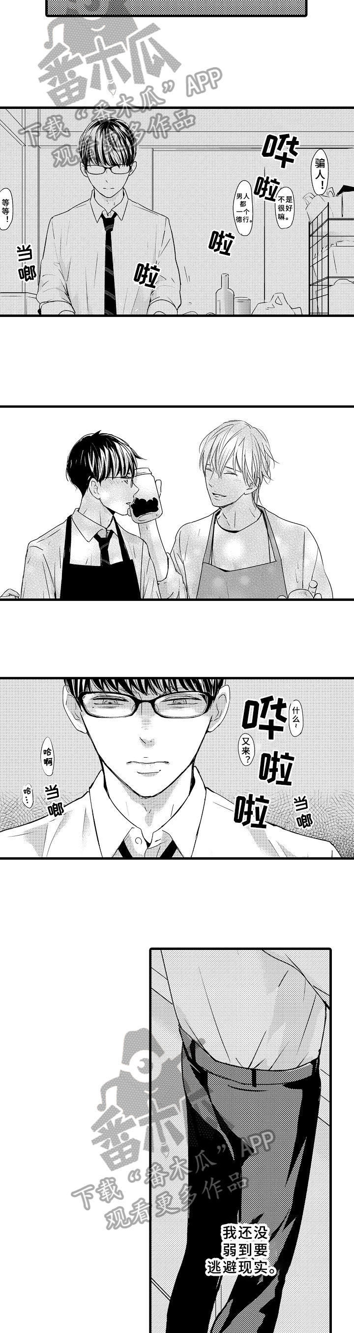 第13章：思念3