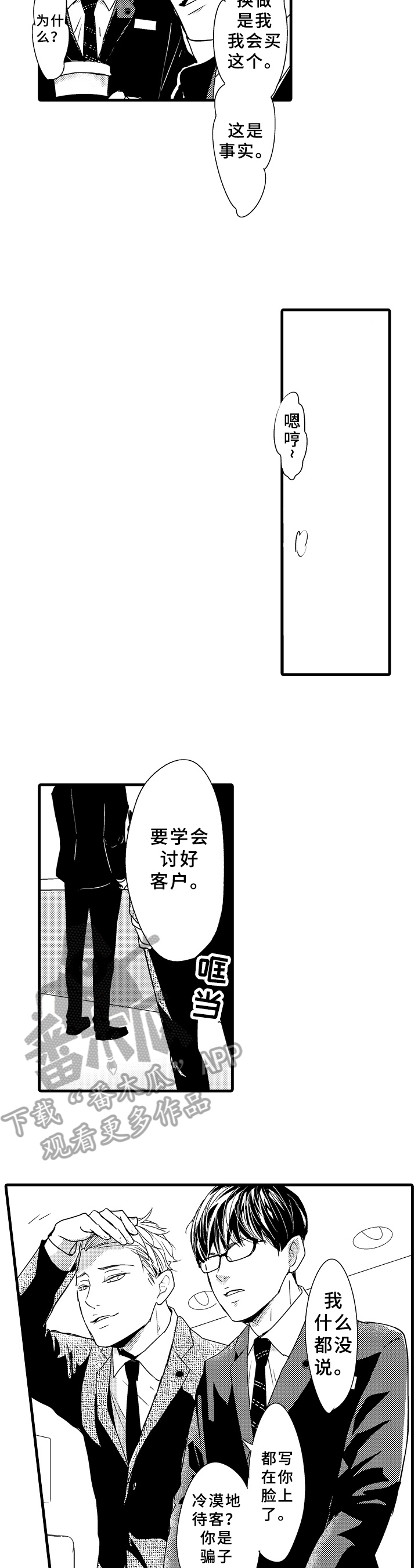 第14章：喝醉4