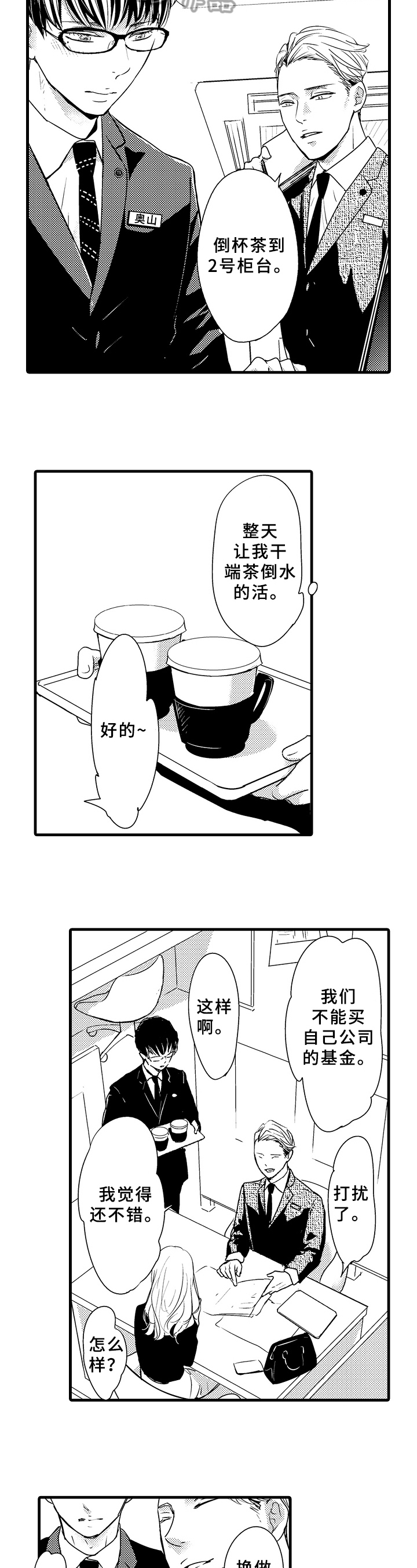 第14章：喝醉3