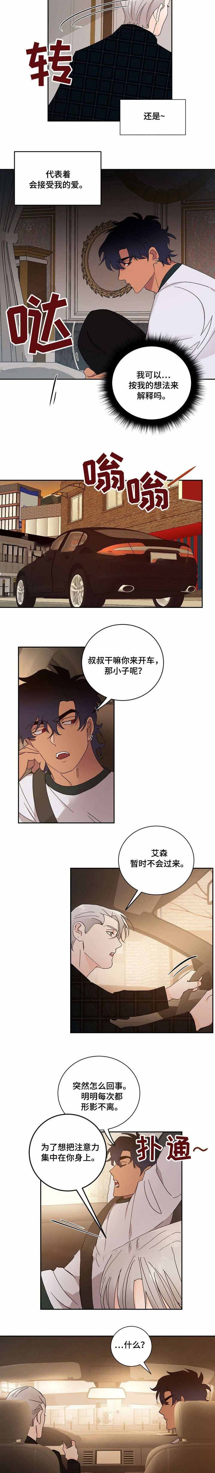 第44话2