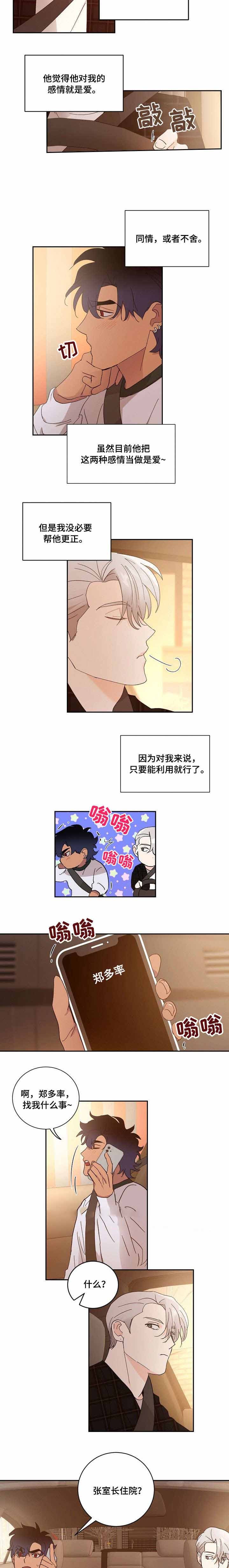 第44话4