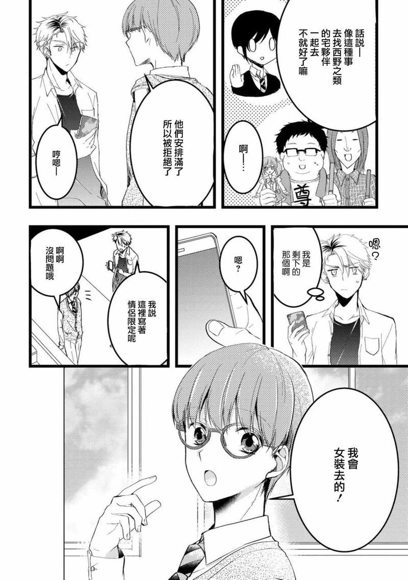 第4话3