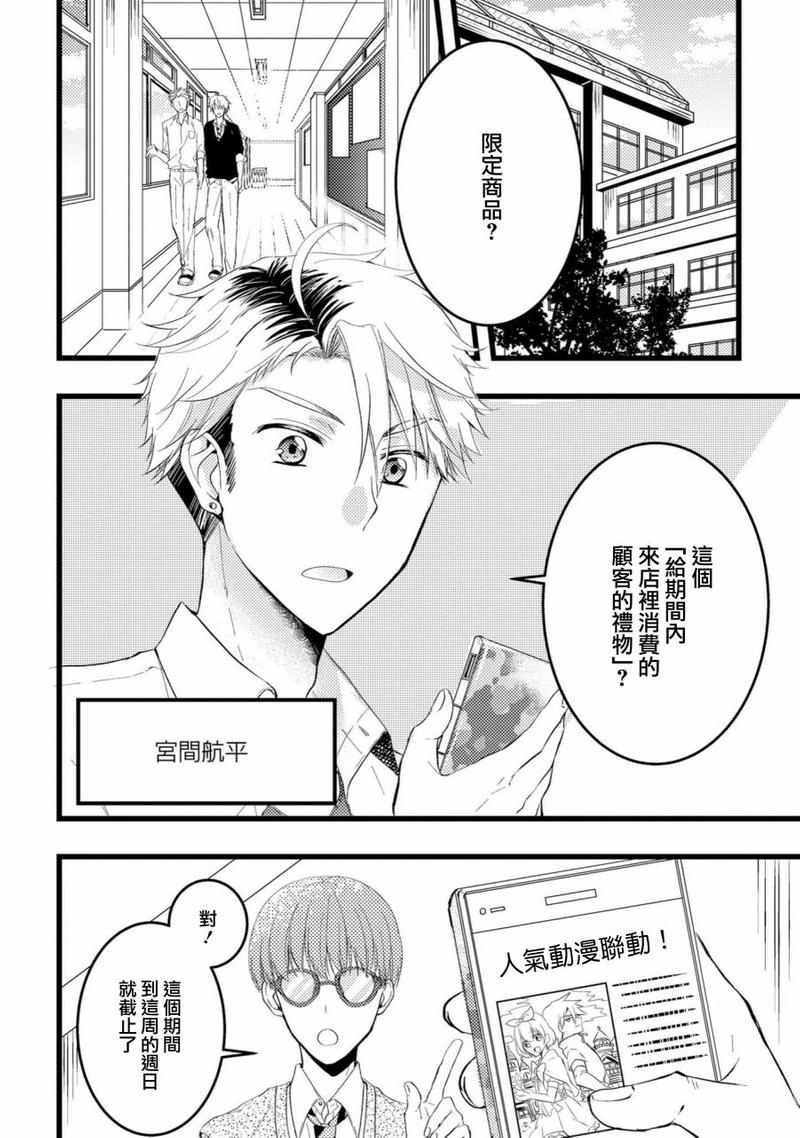 第4话1
