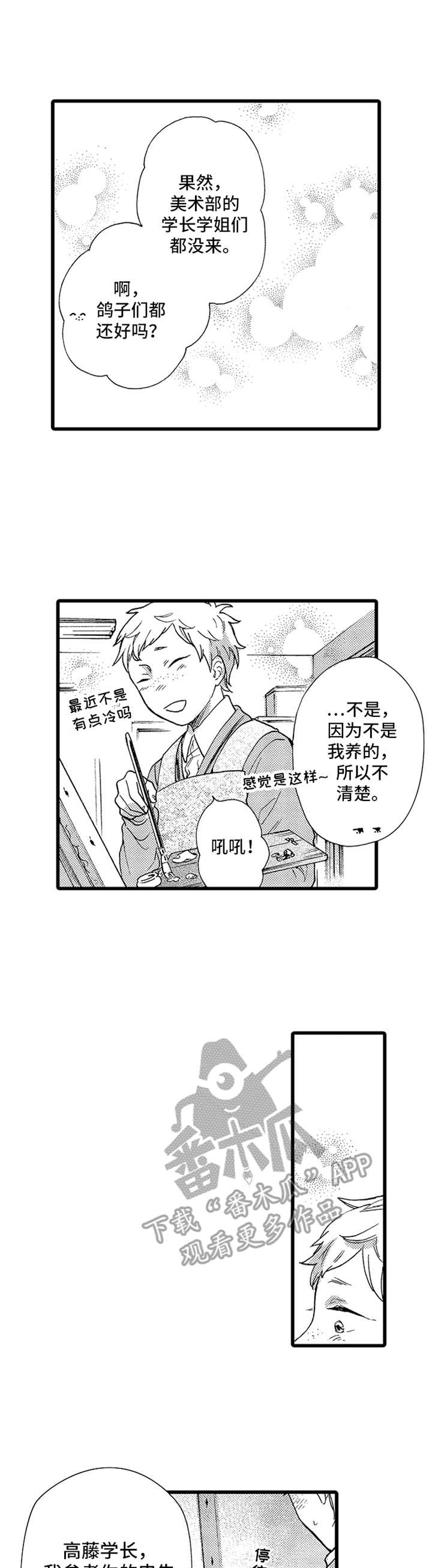 第15章：意外2