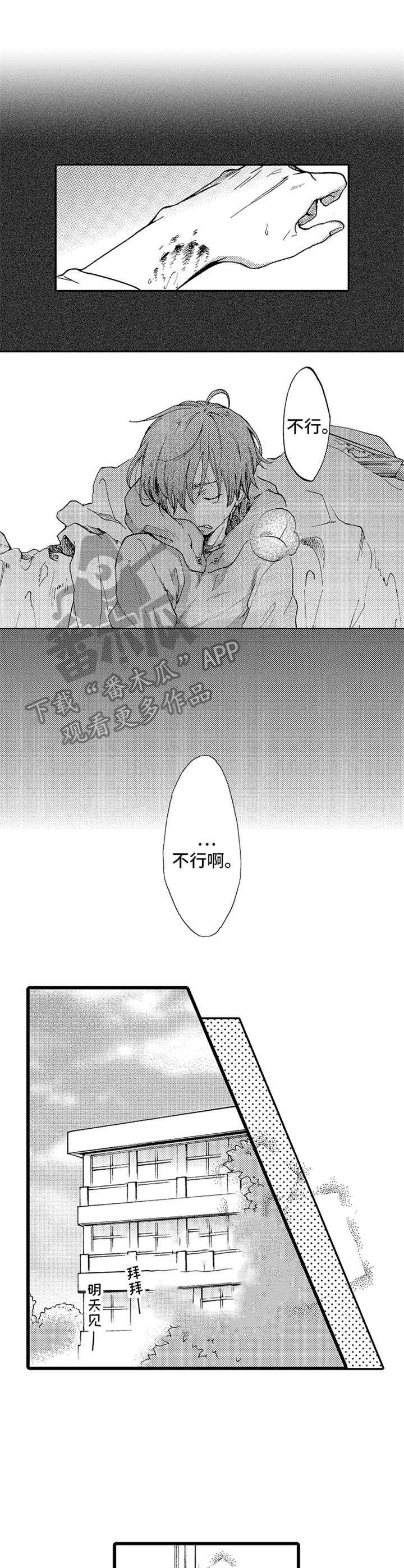 第19章：两人的秘密0