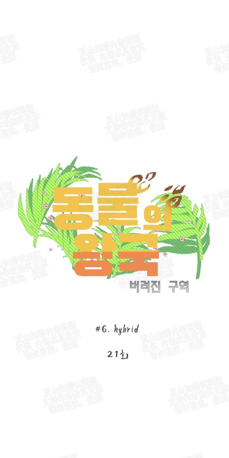 第21话3