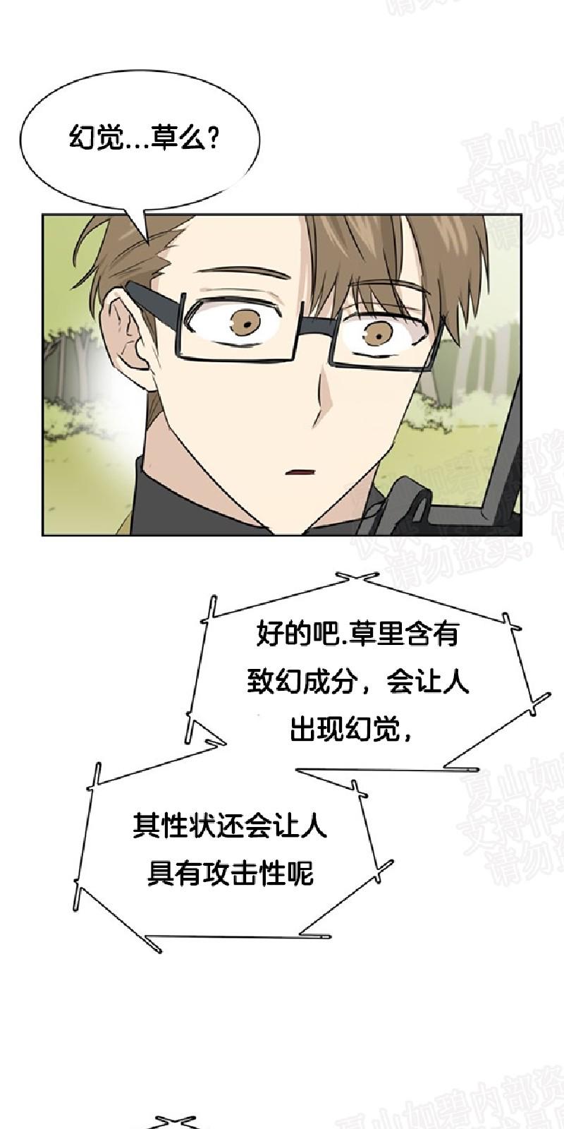第28话3
