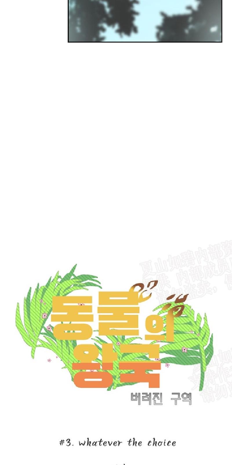 第28话4