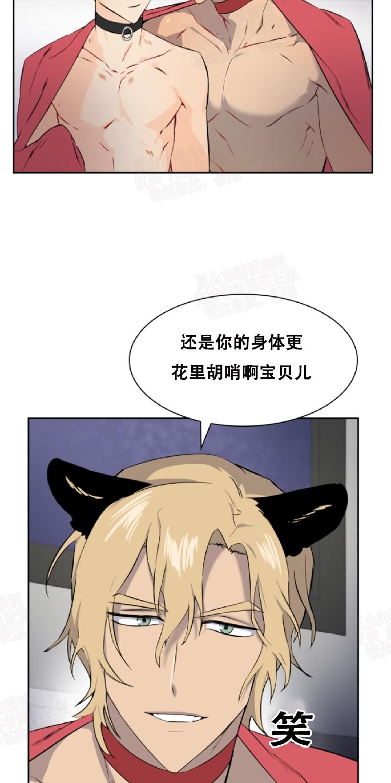 第26话3