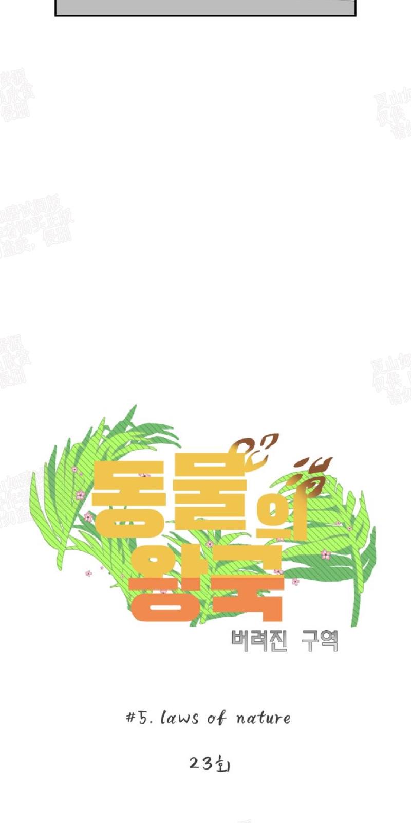 第23话4