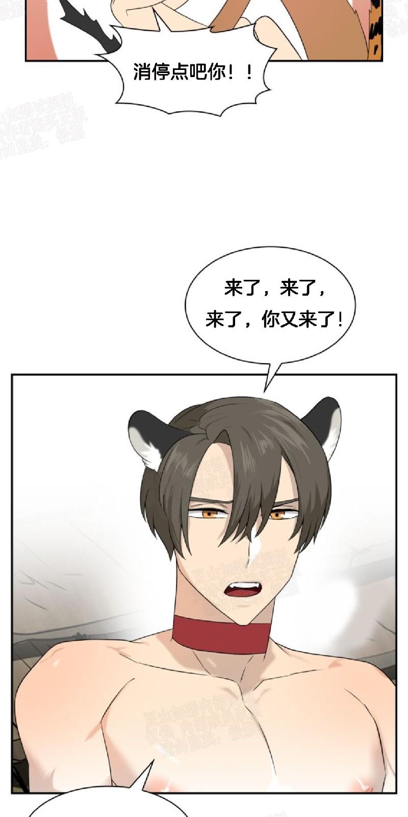 第23话4