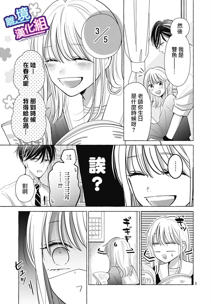 第27话4