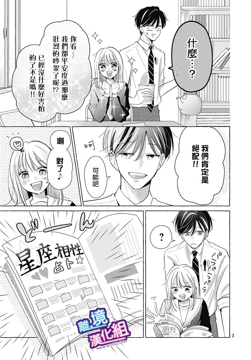 第27话2