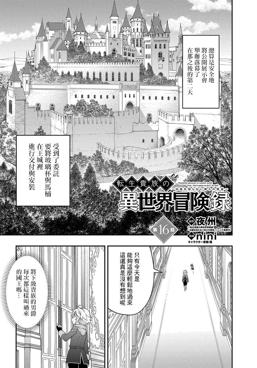 第16话0