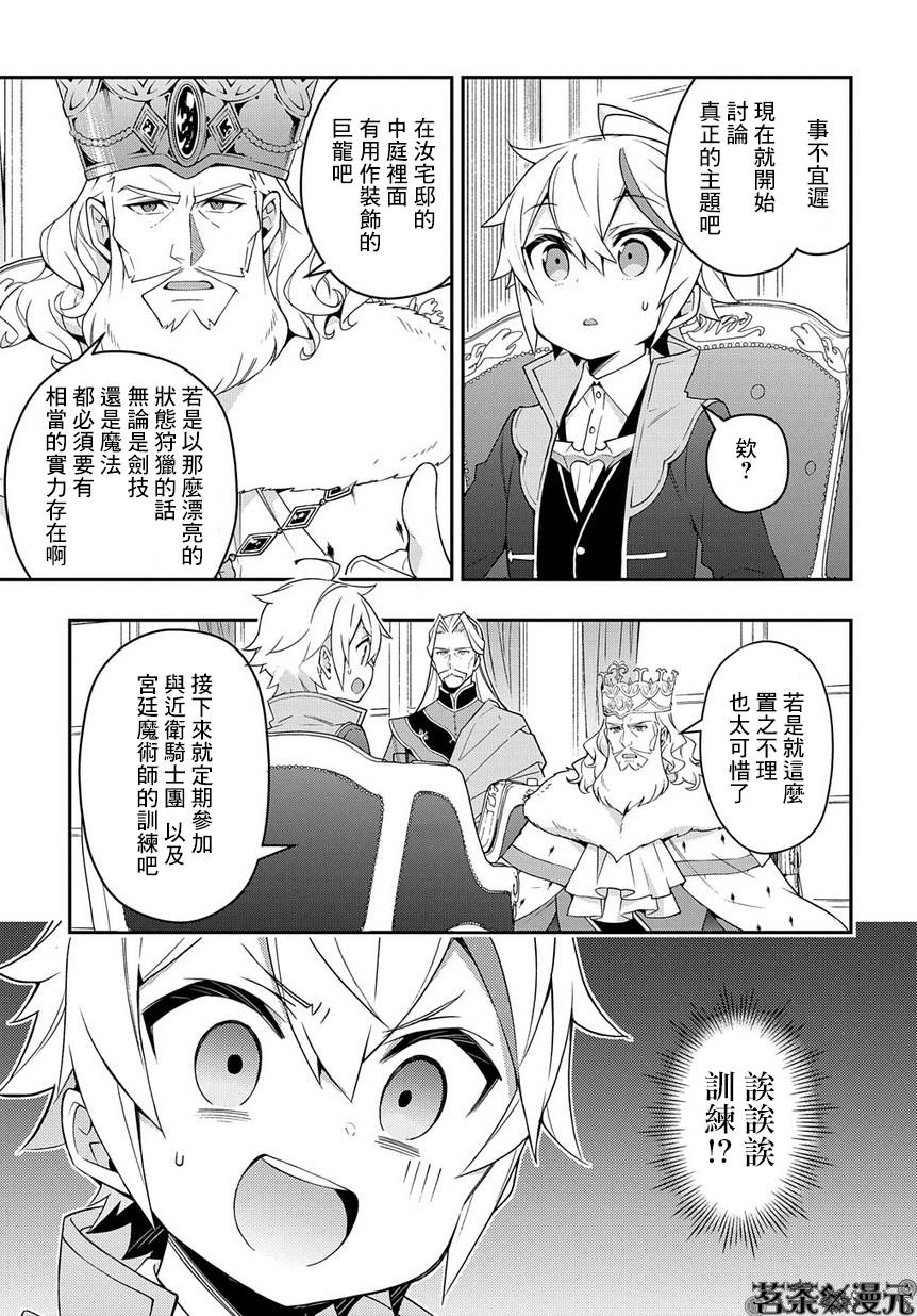 第16话2