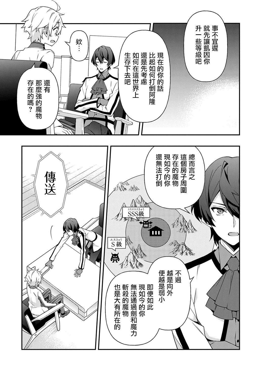 第23话4