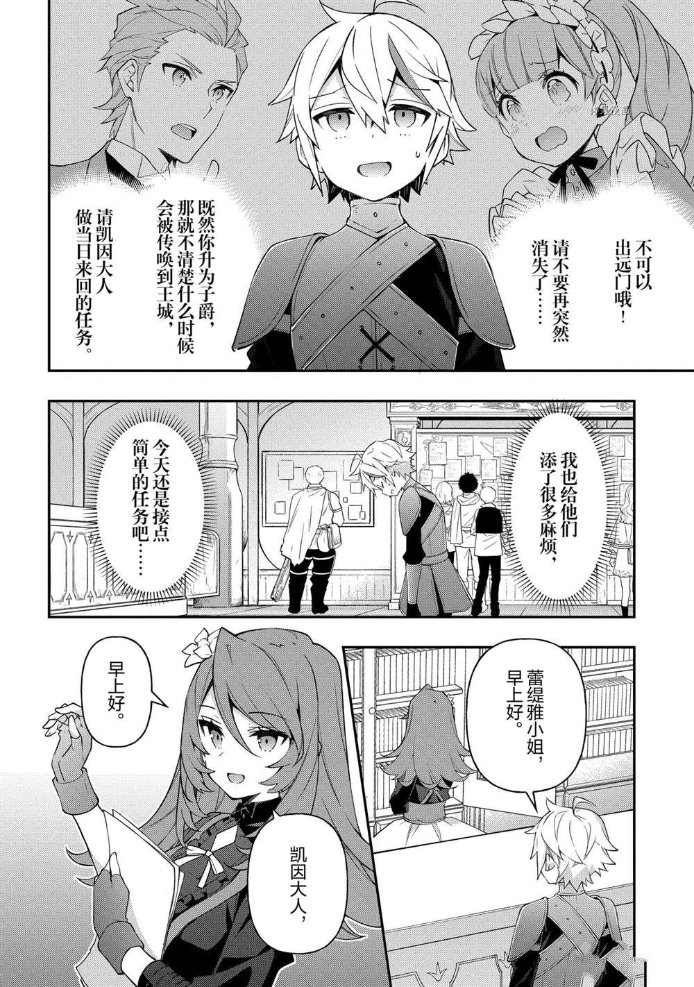 第29话试看版3