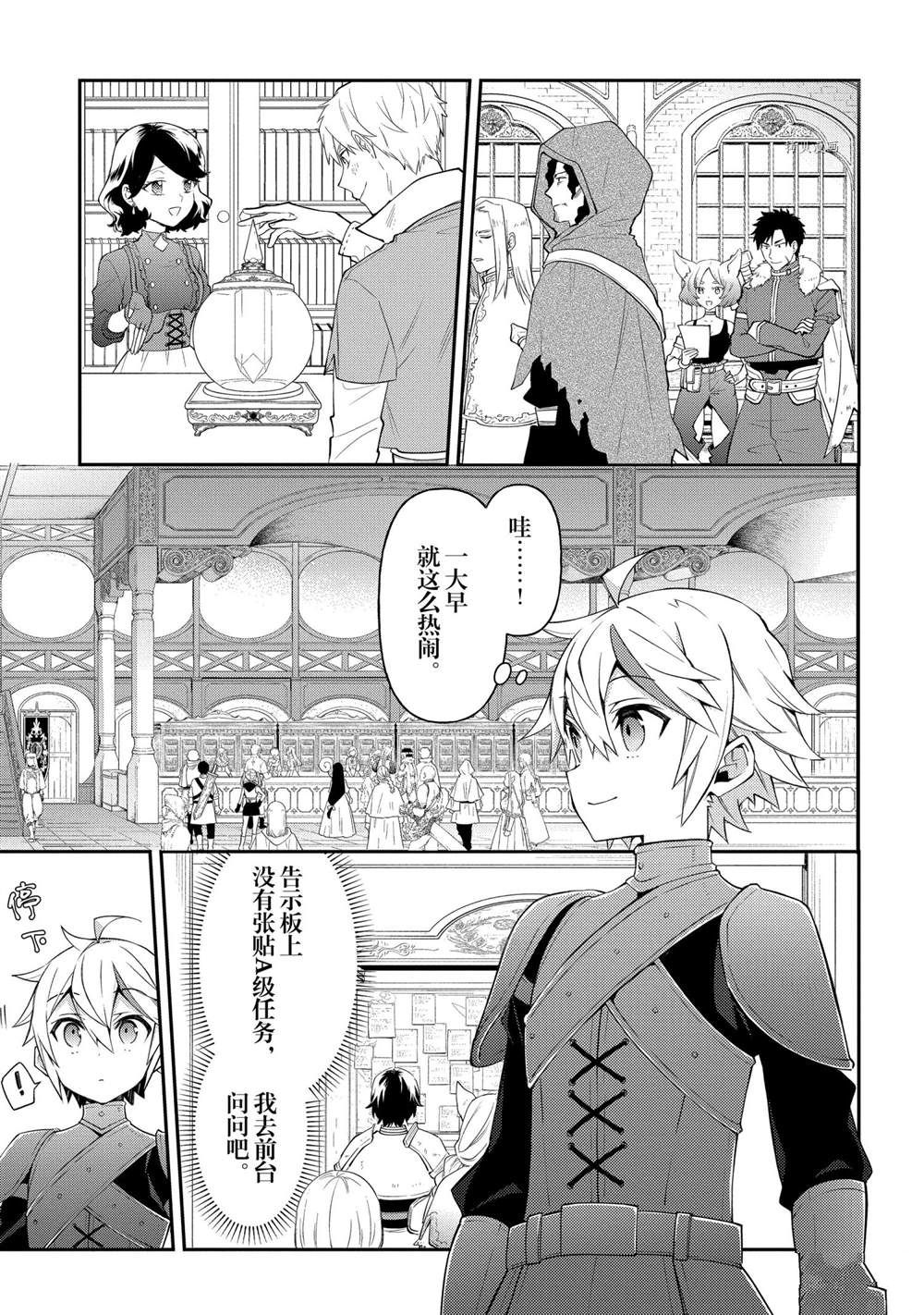 第29话试看版2