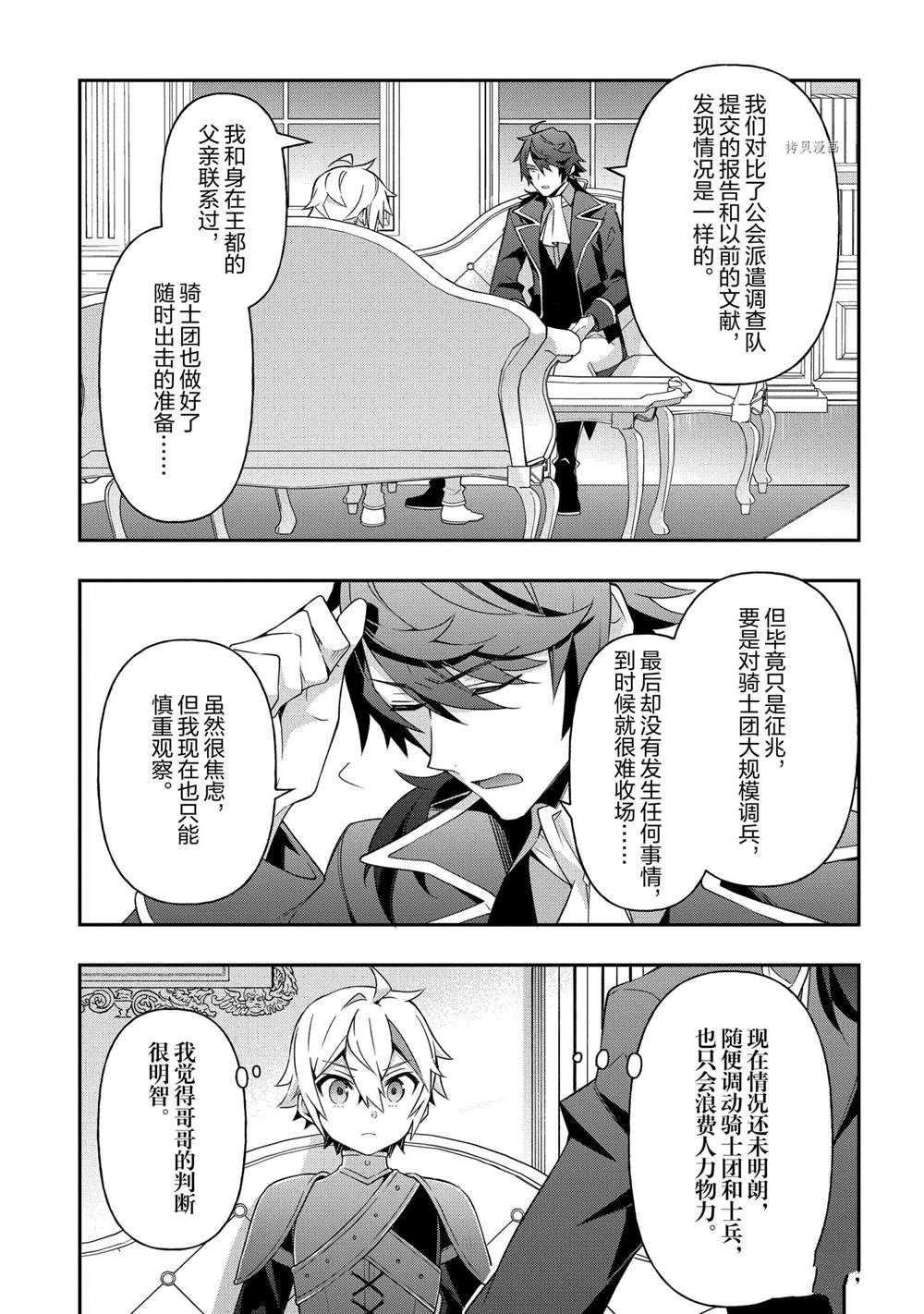 第29话试看版2