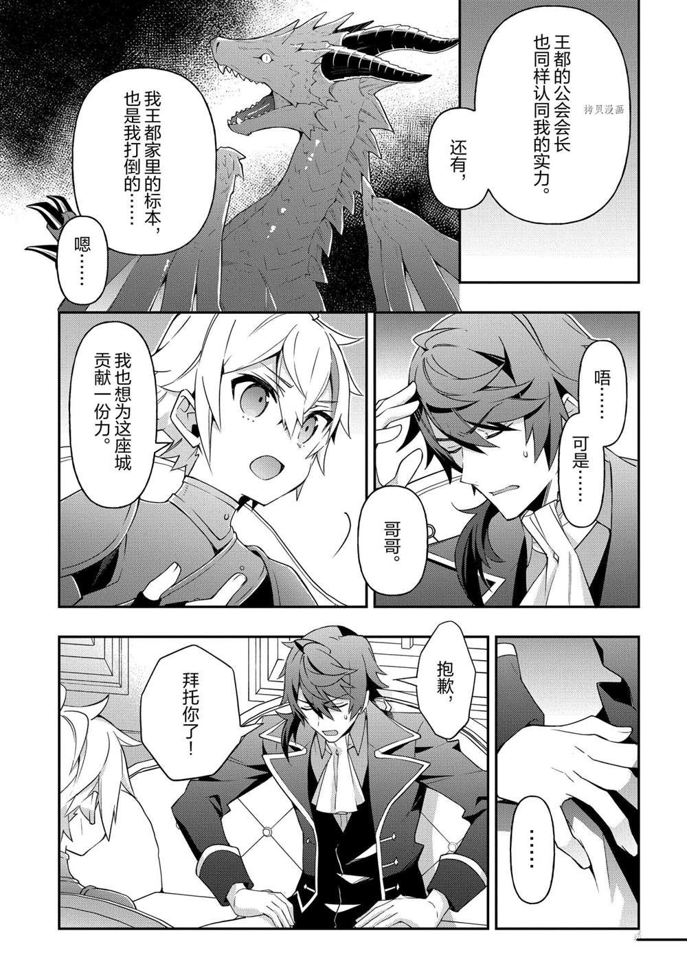 第29话试看版4
