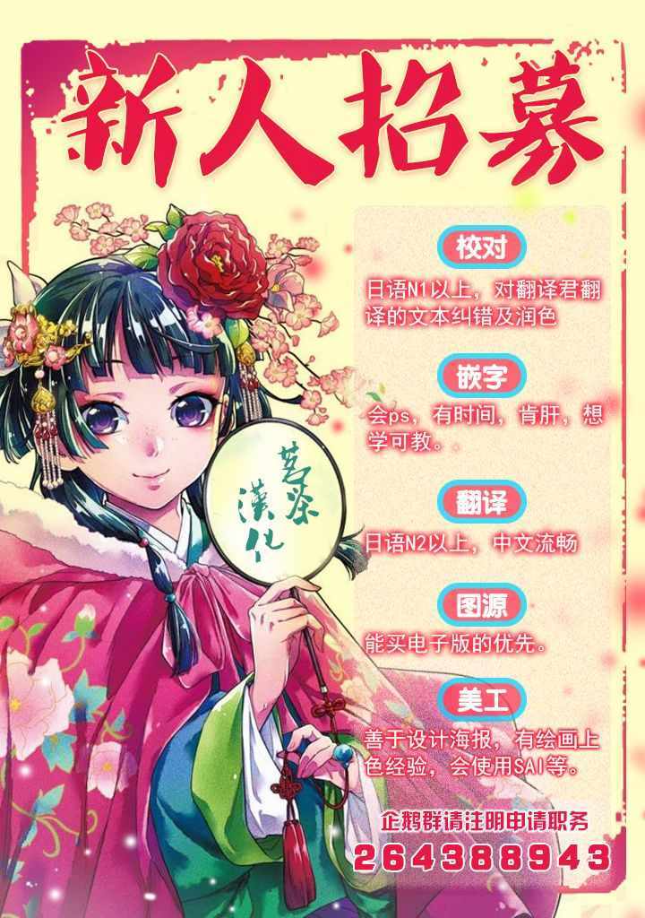 第5话2
