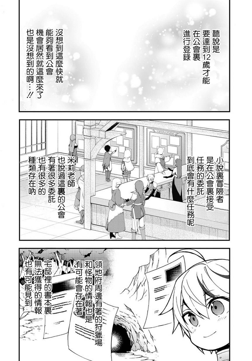 第3话1