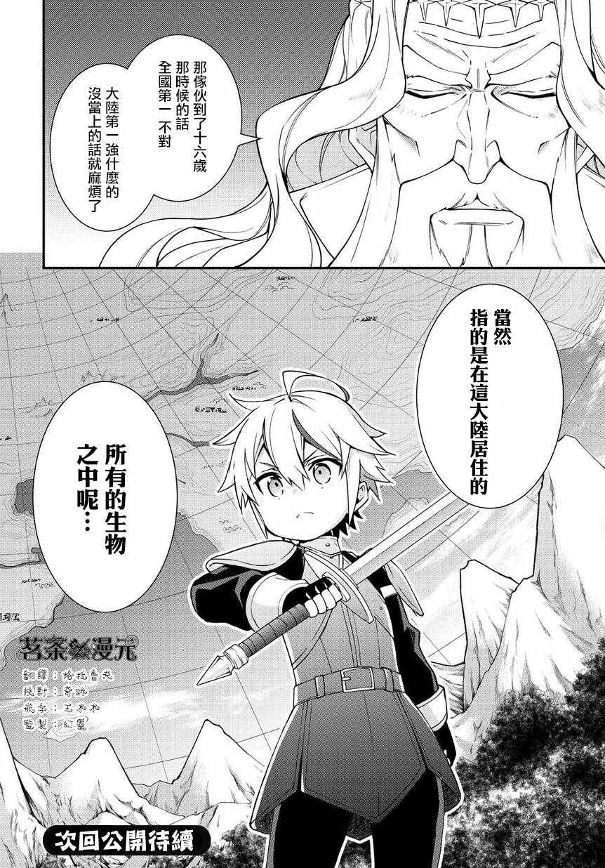 第6话3