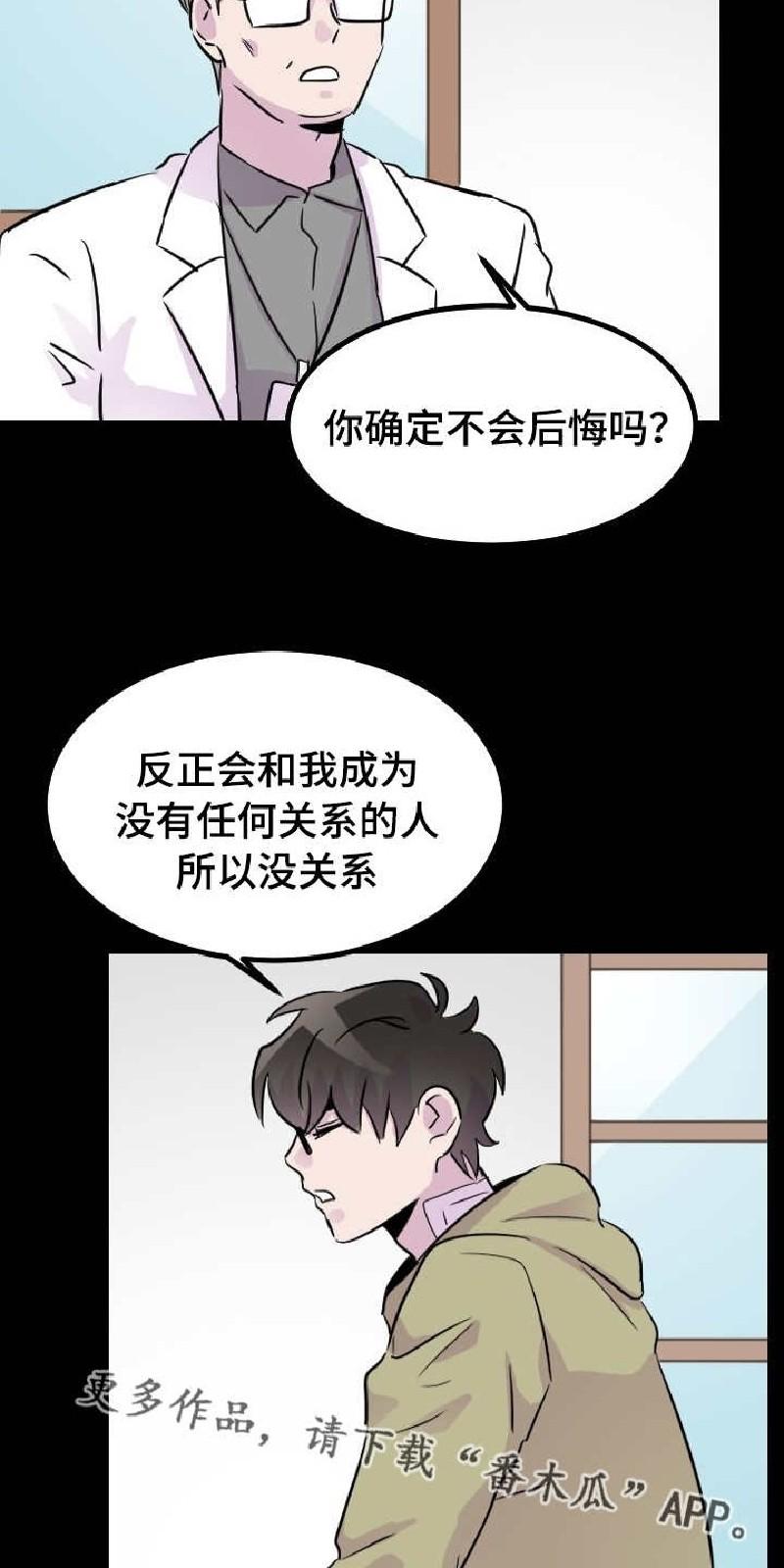 第43话3