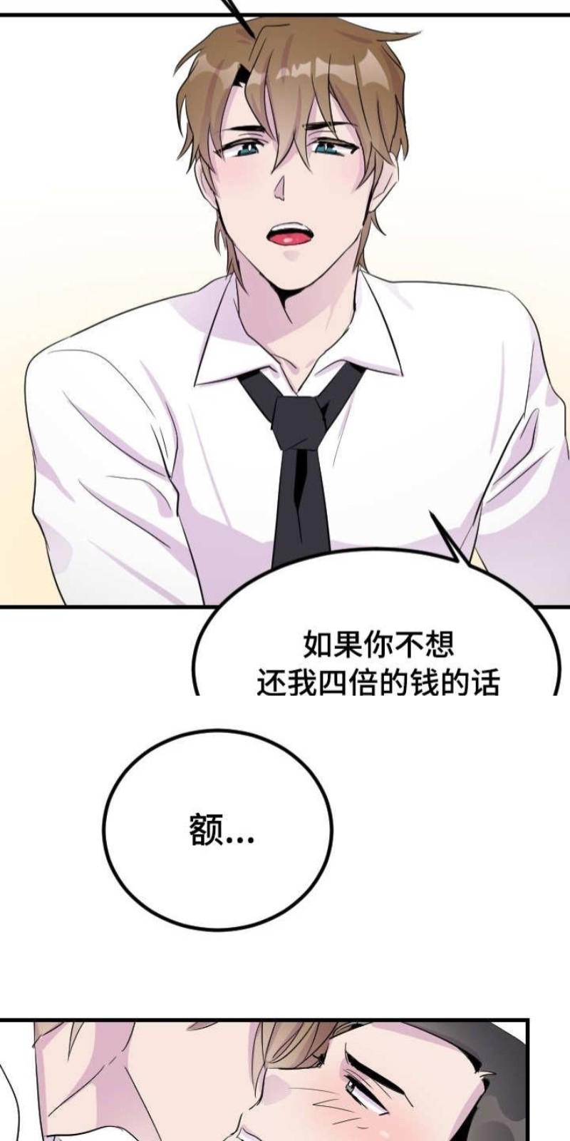 第6话3