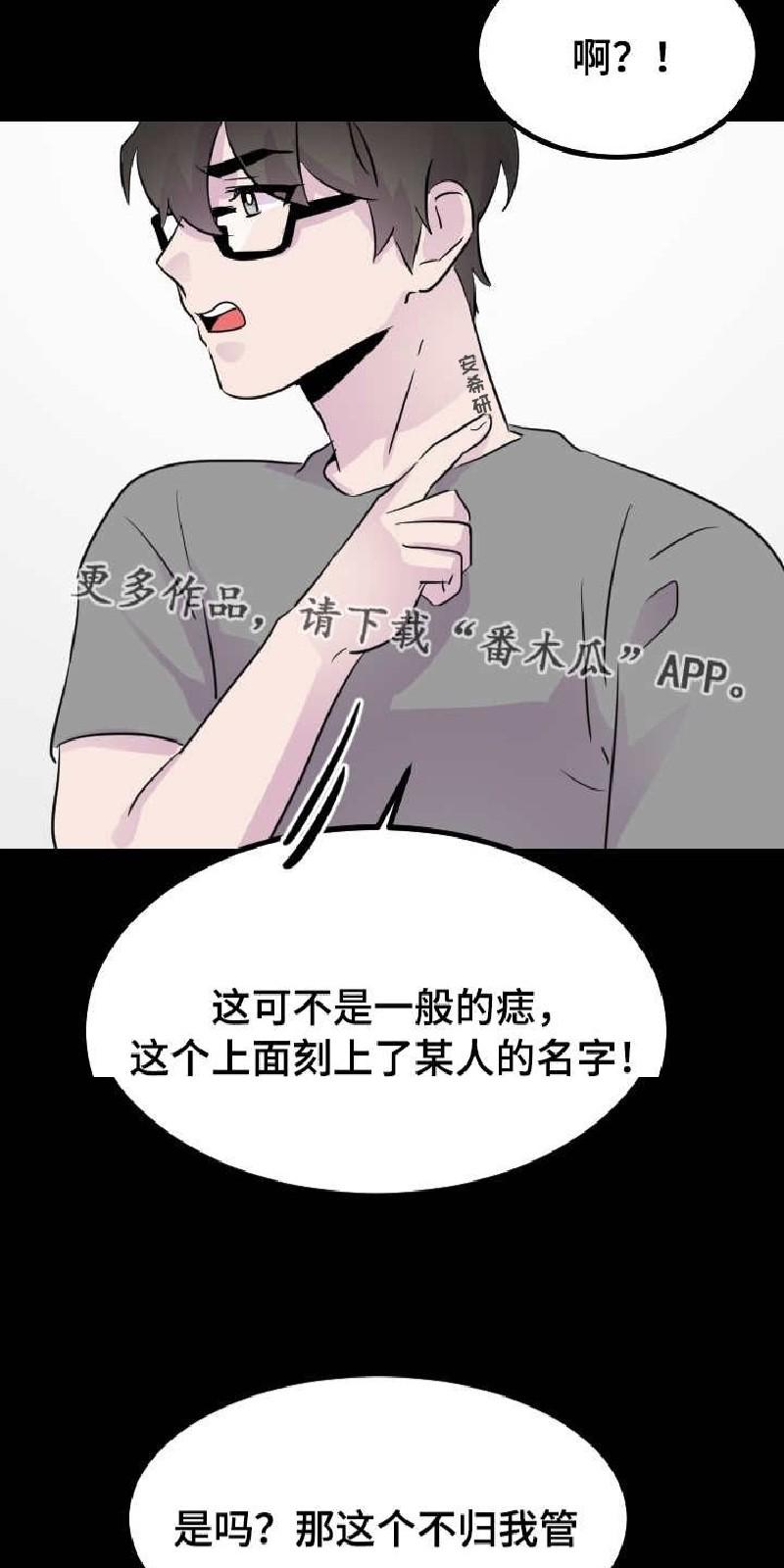 第37话3
