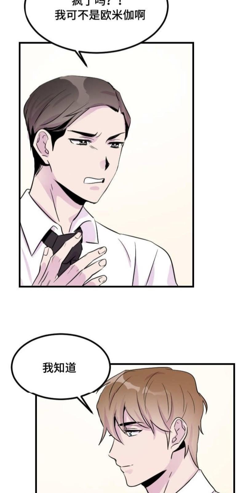 第5话2