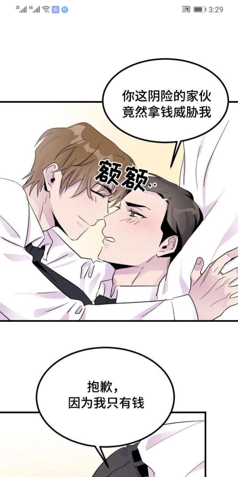 第5话3