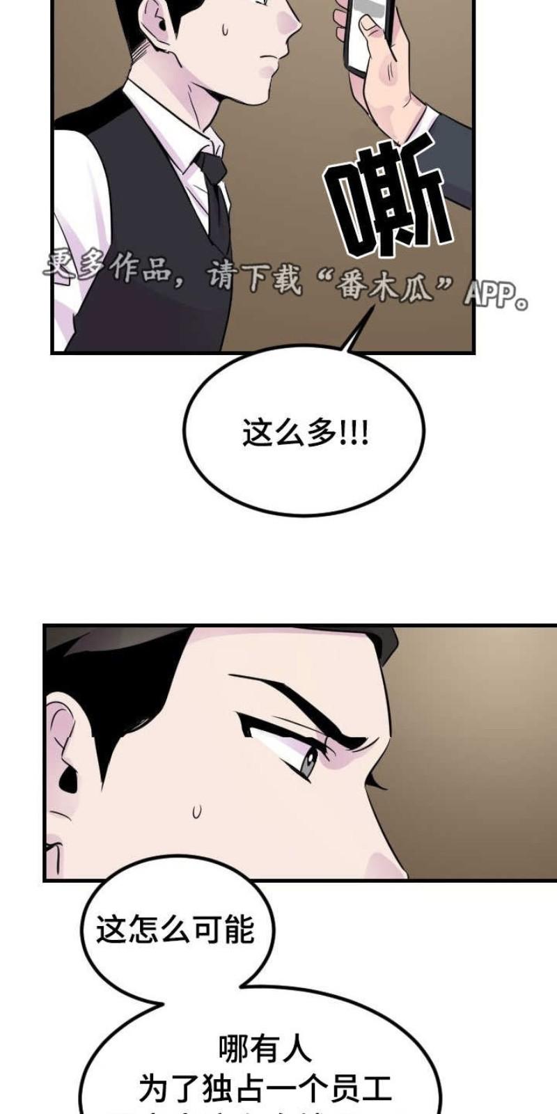 第16话3