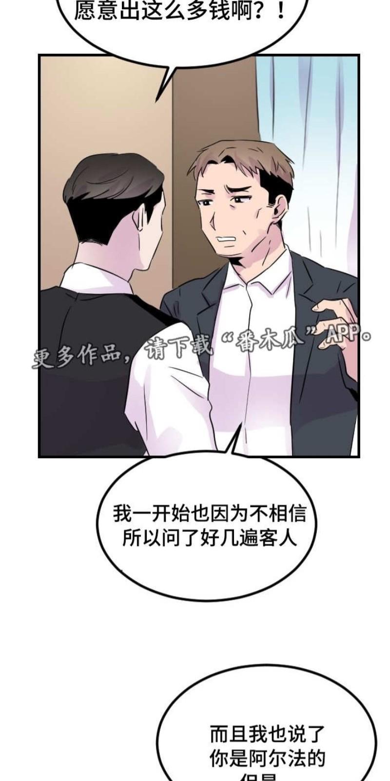 第16话4