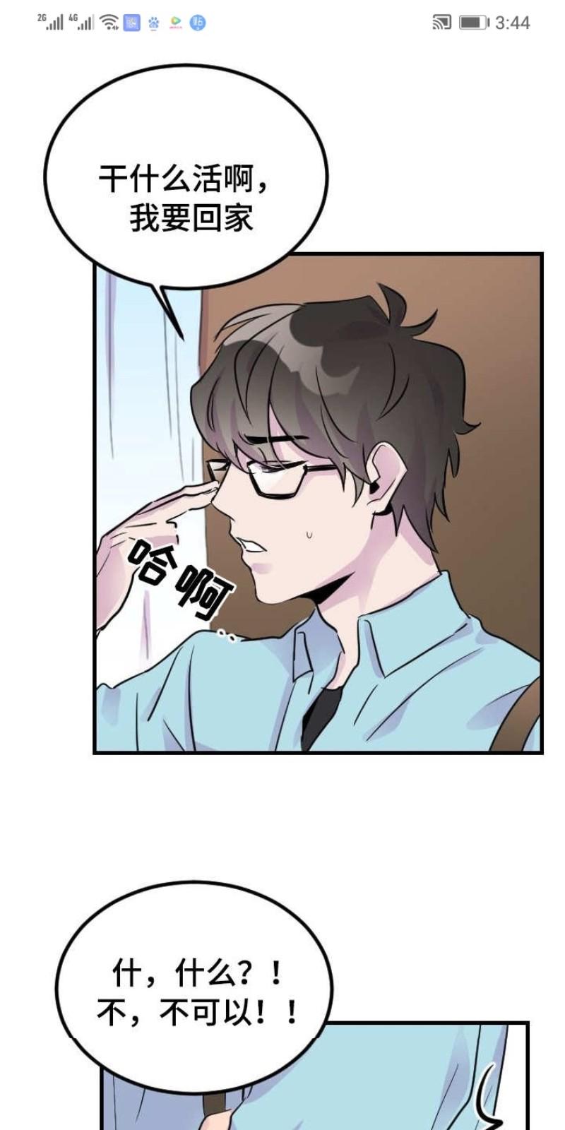 第7话4