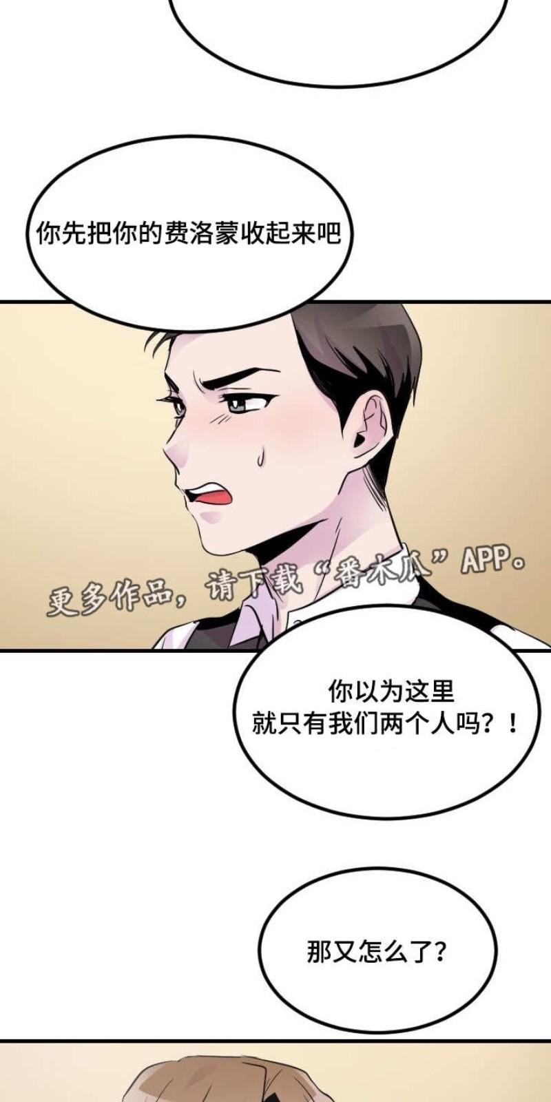 第13话3