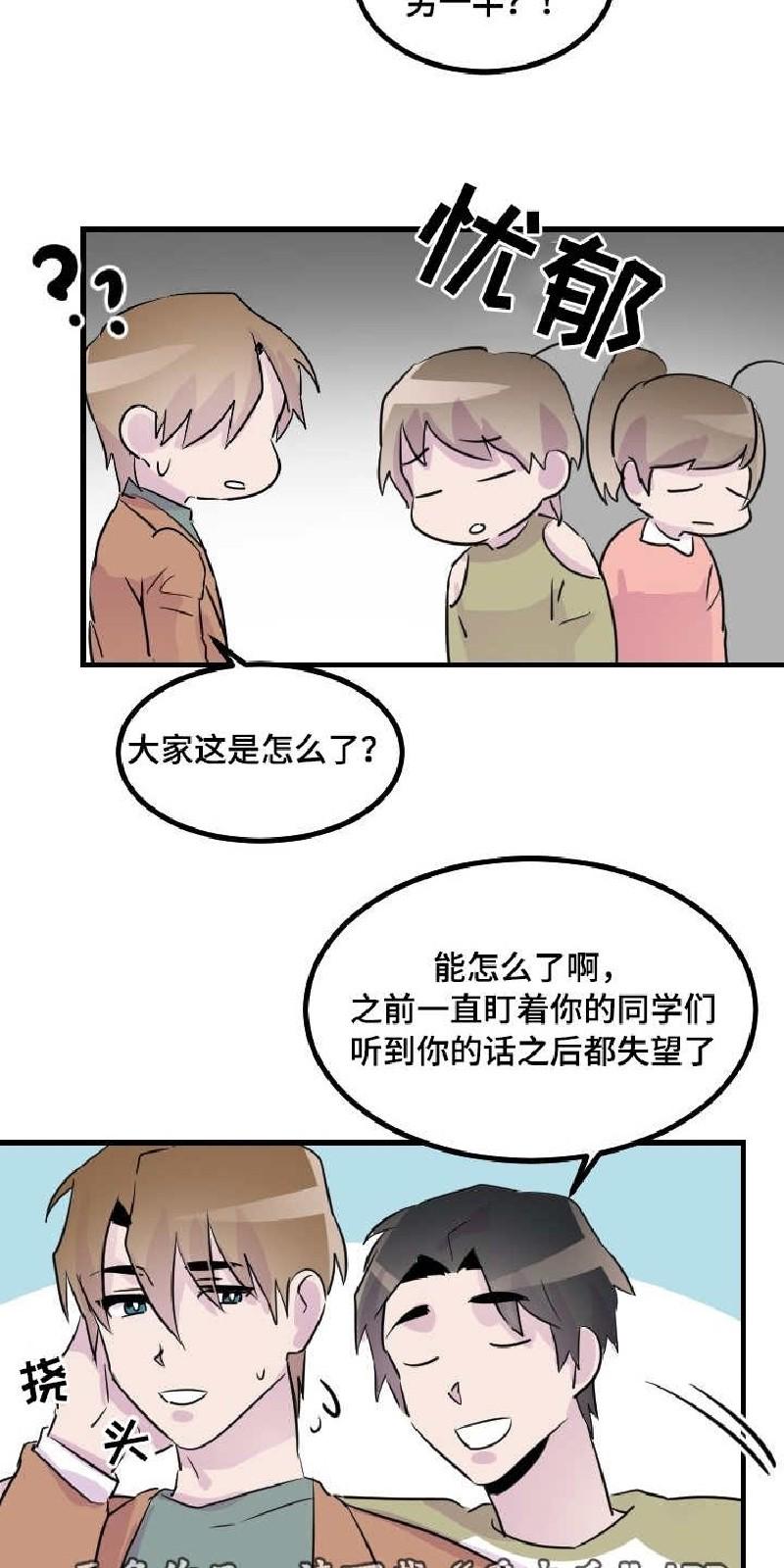 第38话4