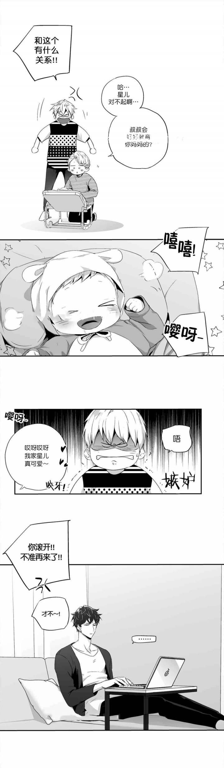 第71话1
