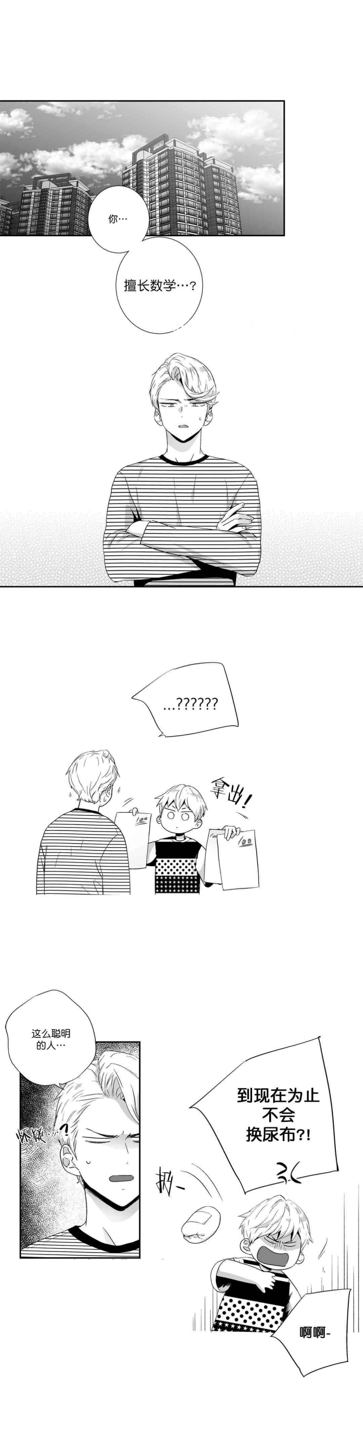 第71话0