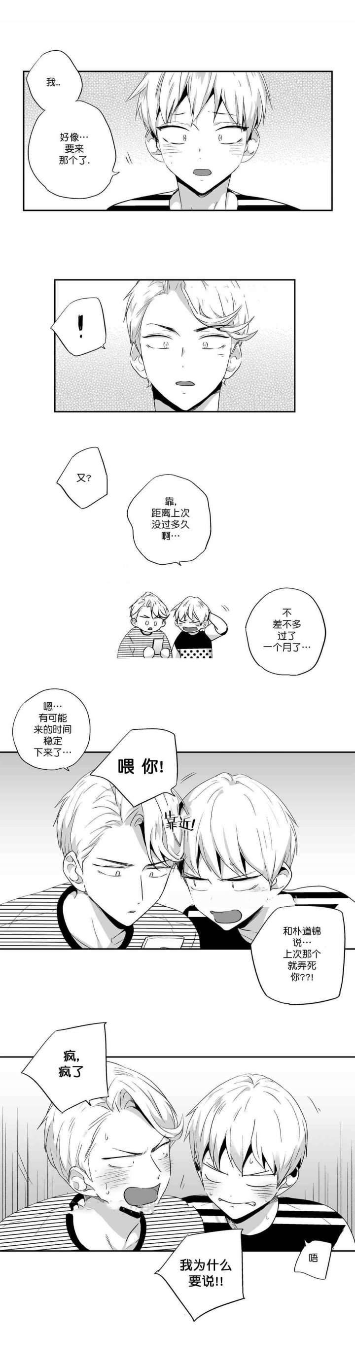 第71话3