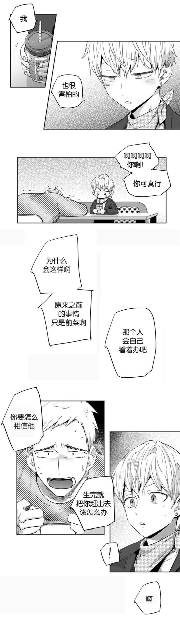 第24话3