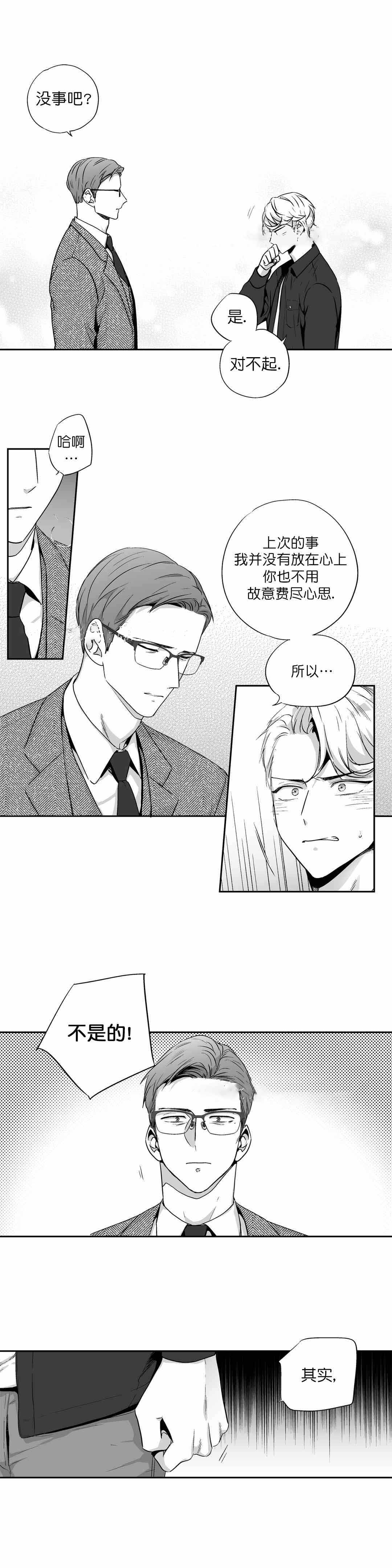 第74话3