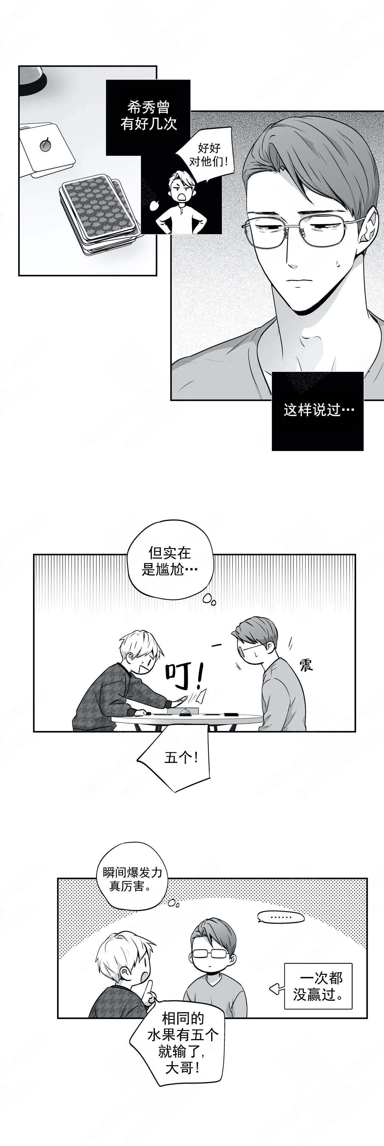 第111话3