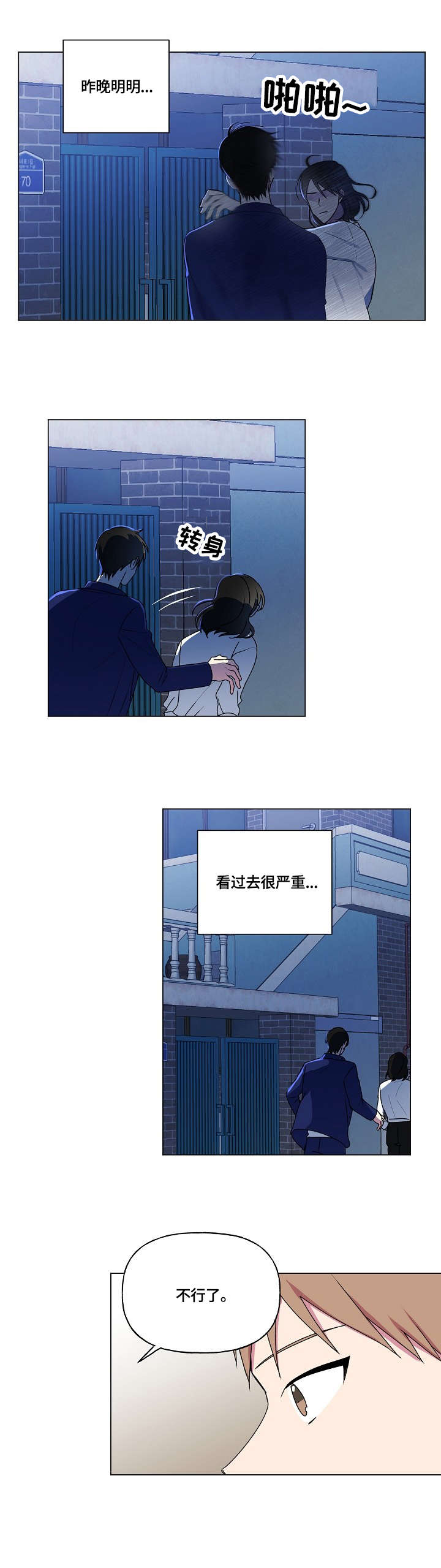 第51章：失眠3