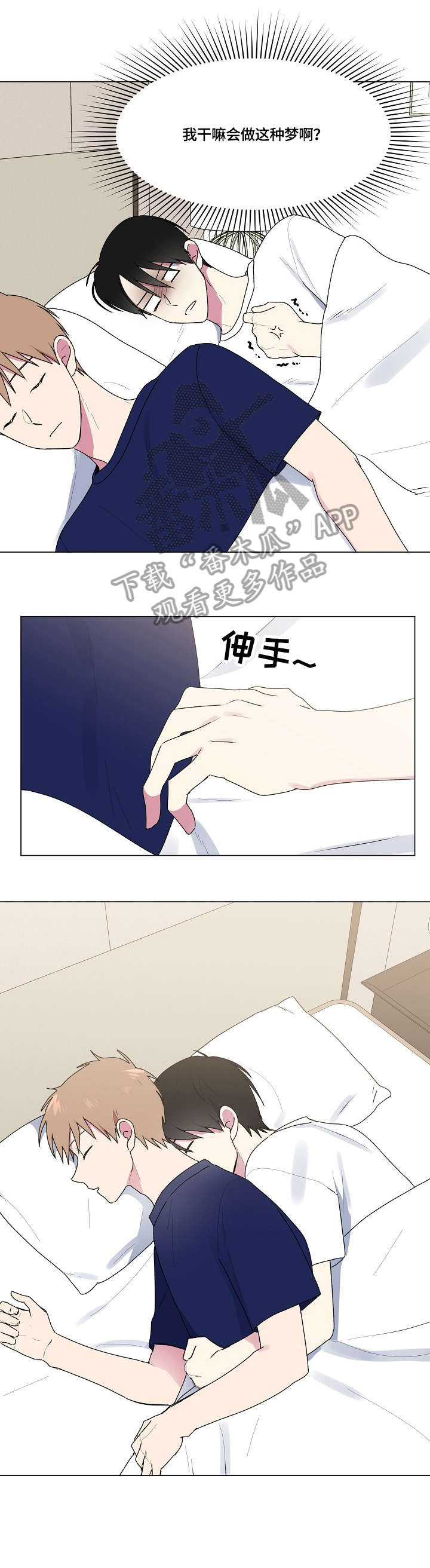 第68章：相信你3